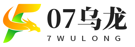 07乌龙