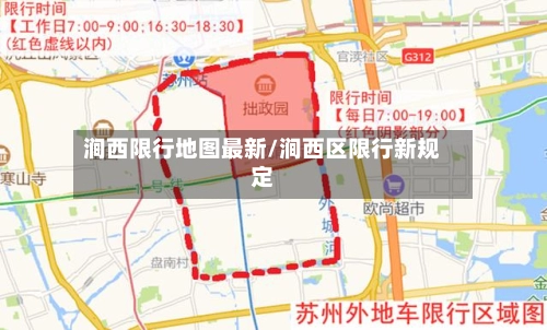 涧西限行地图最新/涧西区限行新规定-第1张图片