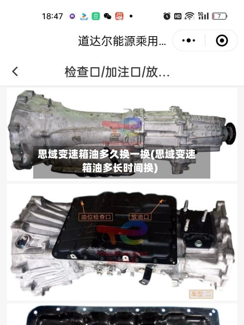 思域变速箱油多久换一换(思域变速箱油多长时间换)-第1张图片