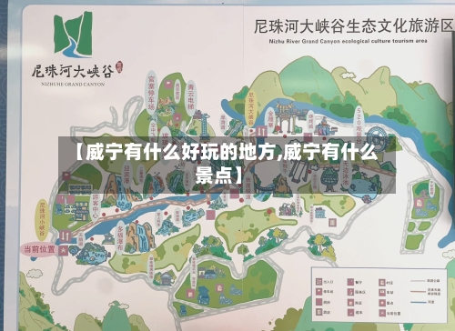 【威宁有什么好玩的地方,威宁有什么景点】-第3张图片