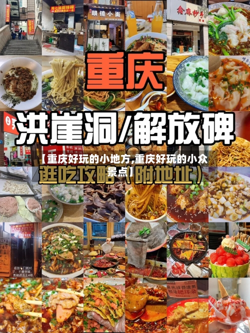 【重庆好玩的小地方,重庆好玩的小众景点】-第2张图片